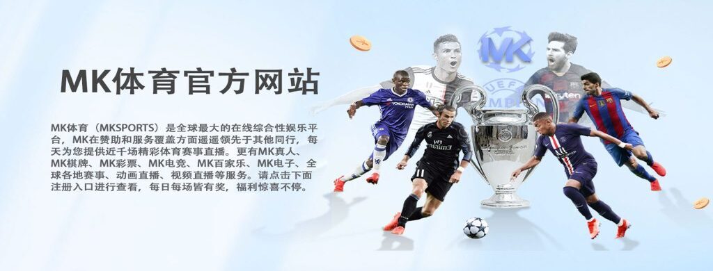 充值优惠：让您的每一笔投入都值得-mk sports